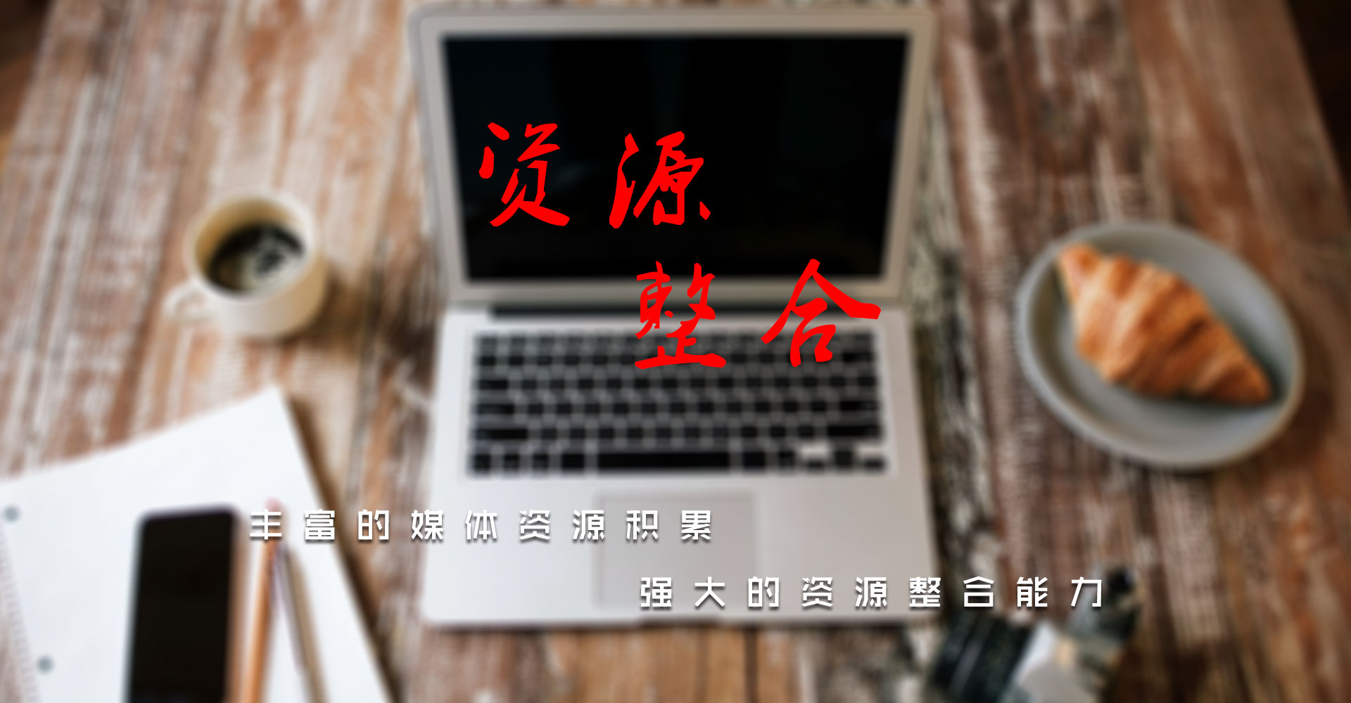 自身平臺